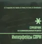 Крюков Юрий Сергеевич