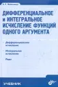 Файншмидт Виктор Лейбович