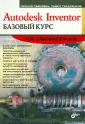 Сокуренко Юрий Андреевич