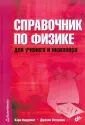 Остерман Джонни
