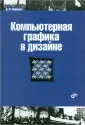 Миронов Дмитрий Феликсович