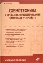Амосов Владимир