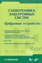 Бойко Виктор