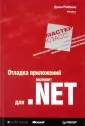 Роббинс Джон