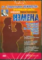 Идеальный мир