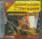 Стругацкий Аркадий Натанович