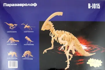 Паразавролоф (B-J015) обложка книги