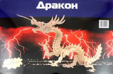 Дракон обложка книги