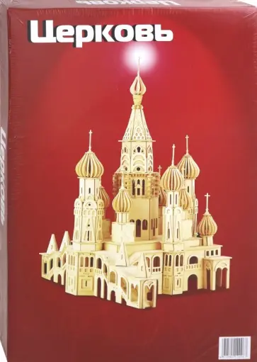 Церковь (DH006) обложка книги