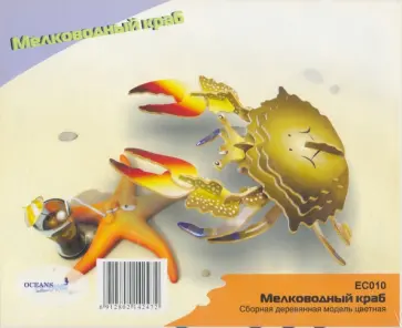 Мелководный краб обложка книги