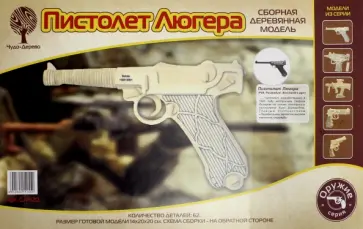 Пистолет "Люгер" (G-P120) обложка книги