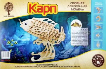 Карп (H009A) обложка книги