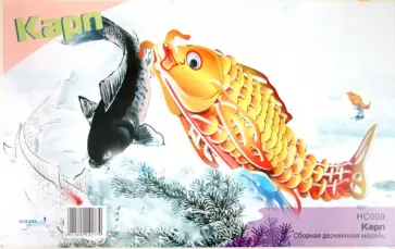 Карп (HC009) Карп (HC009) обложка книги