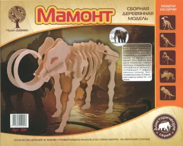 Сборная модель "Мамонт" (J011) обложка книги