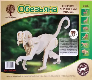 Обезьяна обложка книги