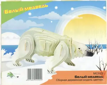 Белый медведь (M023) обложка книги