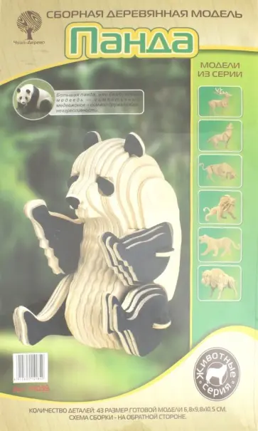 Сборная модель "Панда" (M039) обложка книги