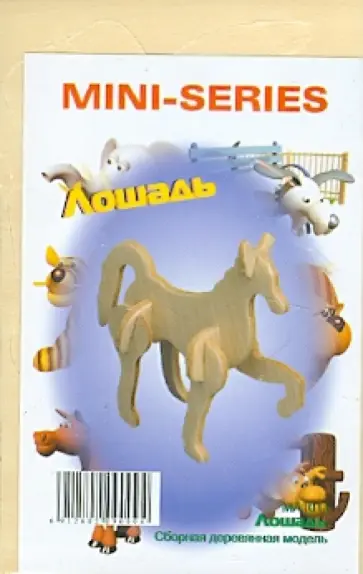 Сборная модель "Лошадь" (MA1011) обложка книги