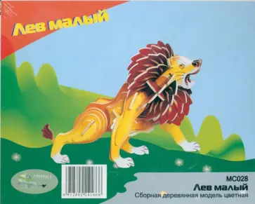 Модель сборная деревянная Лев малый обложка книги