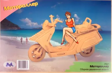 Мотороллер (P021) обложка книги