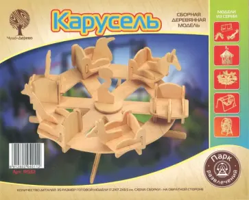 Карусель обложка книги