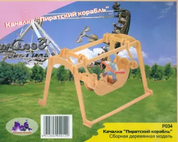 Модель сборная деревянная Качели обложка книги