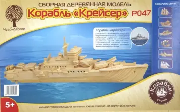 Крейсер обложка книги