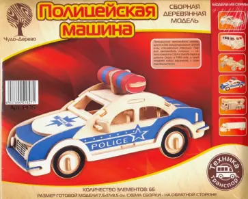 Сборная деревянная модель "Полицейская машина" (P135) обложка книги