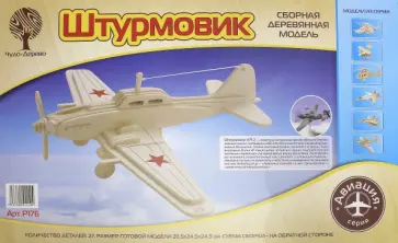 Штурмовик обложка книги