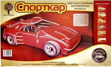 Спорткар (PC065) Спорткар (PC065) обложка книги