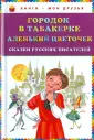 Книги - мои друзья