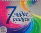 Надина Виктория