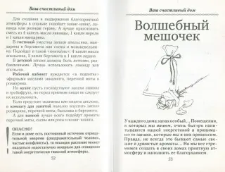 Талисманы, приносящие удачу: 7 интересных идей своими руками