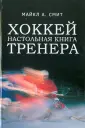 Смит Майкл А.