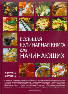 Зачем нужна кулинарная книга?