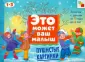 Это может ваш малыш