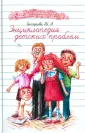 Захарова Юлия Андреевна