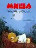 Миниатюра 1