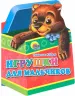 Миниатюра 1