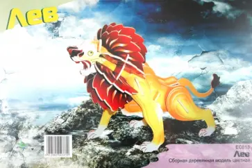 Лев (EC013) Лев (EC013) обложка книги