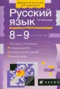 Дидактические материалы
