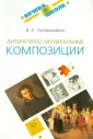 Гаспаришвили Виолетта Ильинична