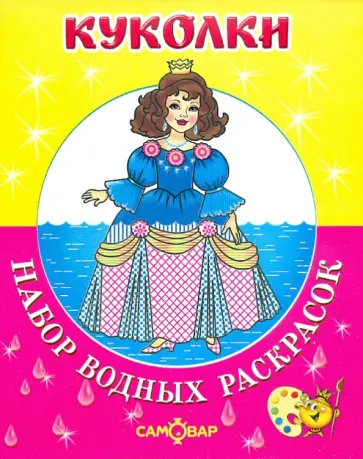 Куколки Куколки обложка книги