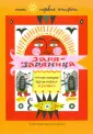 Мои первые книжки