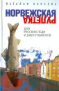 Копсова Наталья