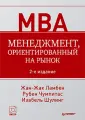 Касерес Рубен Чумпитас