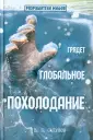 Сапунов В. Б.