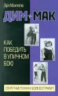 Монтегю Эрл