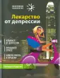 Мадатян Мигрдат Ростомович