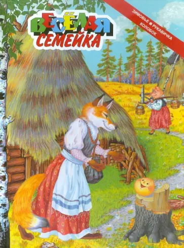 Зимовье Зимовье обложка книги